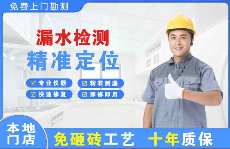吴兴漏水检测精准定位